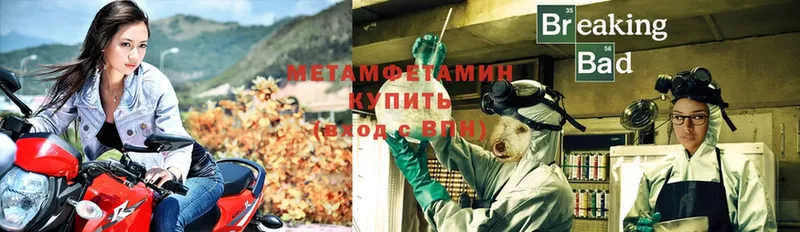 Метамфетамин кристалл Богородицк